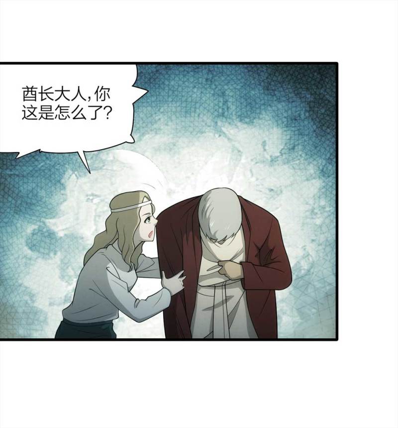 《悬疑猫——大叔深夜故事集》063-这块地被我承包了（下） 第6页