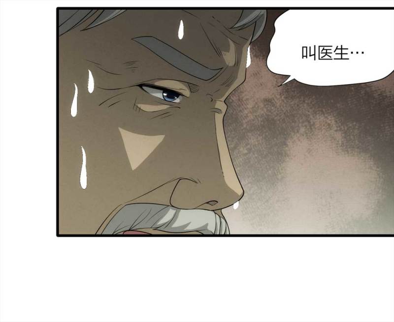 《悬疑猫——大叔深夜故事集》063-这块地被我承包了（下） 第7页