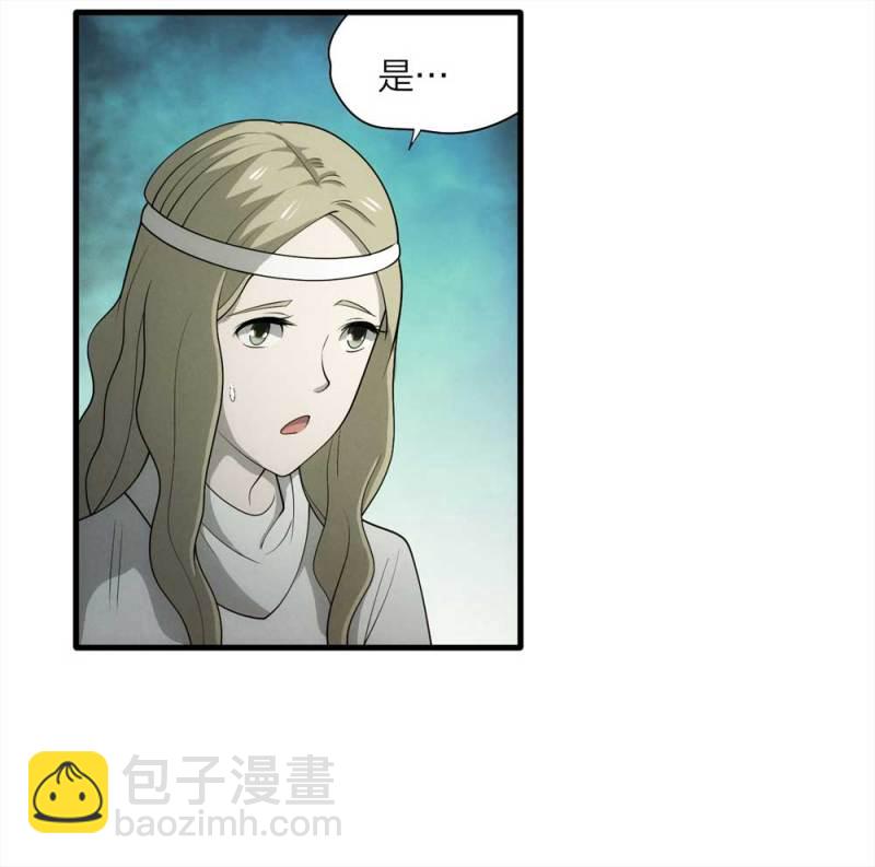 《悬疑猫——大叔深夜故事集》063-这块地被我承包了（下） 第8页