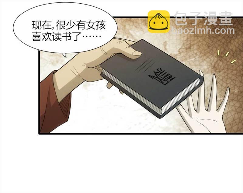 《悬疑猫——大叔深夜故事集》062-这块地被我承包了（上） 第14页