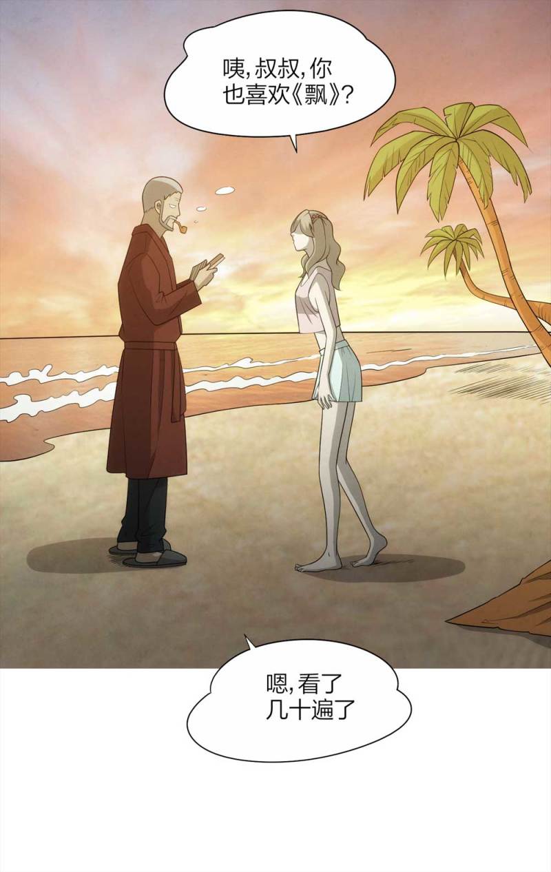 《悬疑猫——大叔深夜故事集》062-这块地被我承包了（上） 第17页