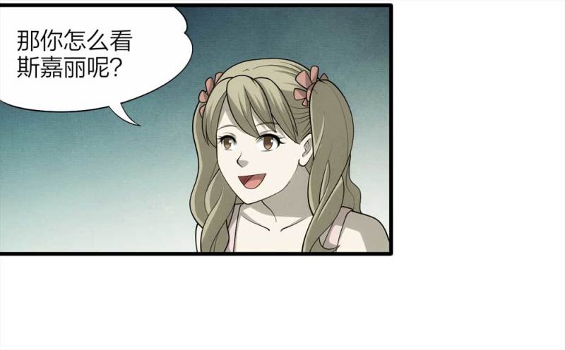 《悬疑猫——大叔深夜故事集》062-这块地被我承包了（上） 第18页