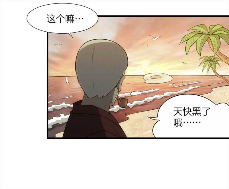 《悬疑猫——大叔深夜故事集》062-这块地被我承包了（上） 第19页