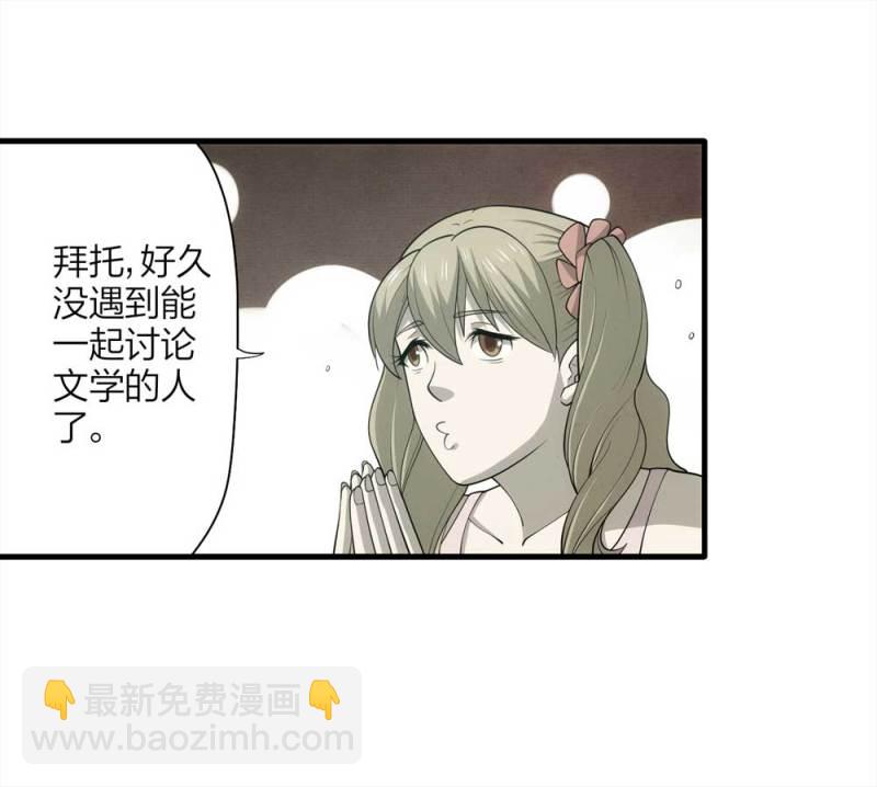 《悬疑猫——大叔深夜故事集》062-这块地被我承包了（上） 第20页