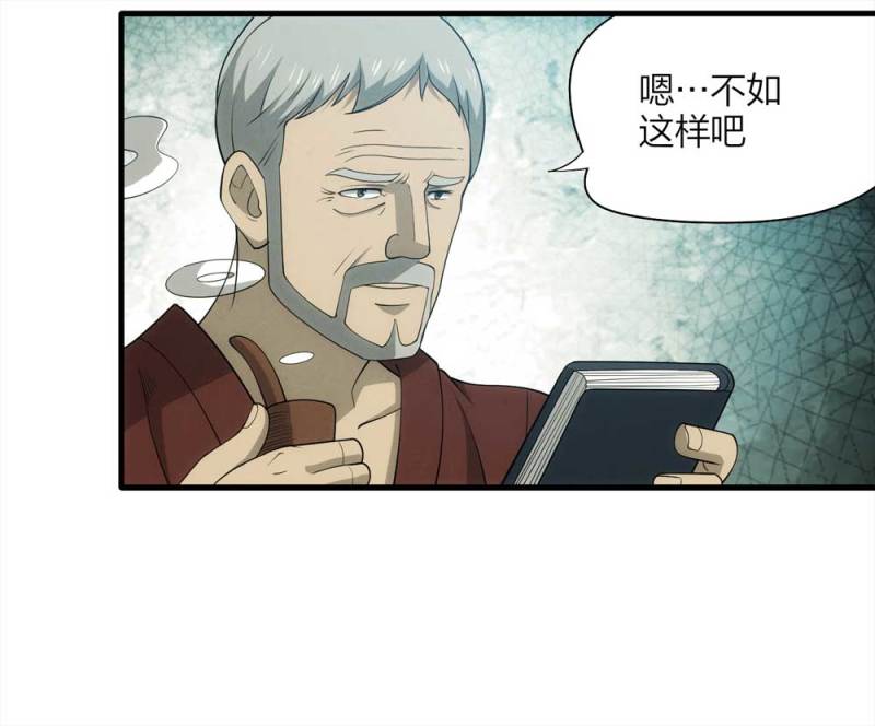 《悬疑猫——大叔深夜故事集》062-这块地被我承包了（上） 第21页