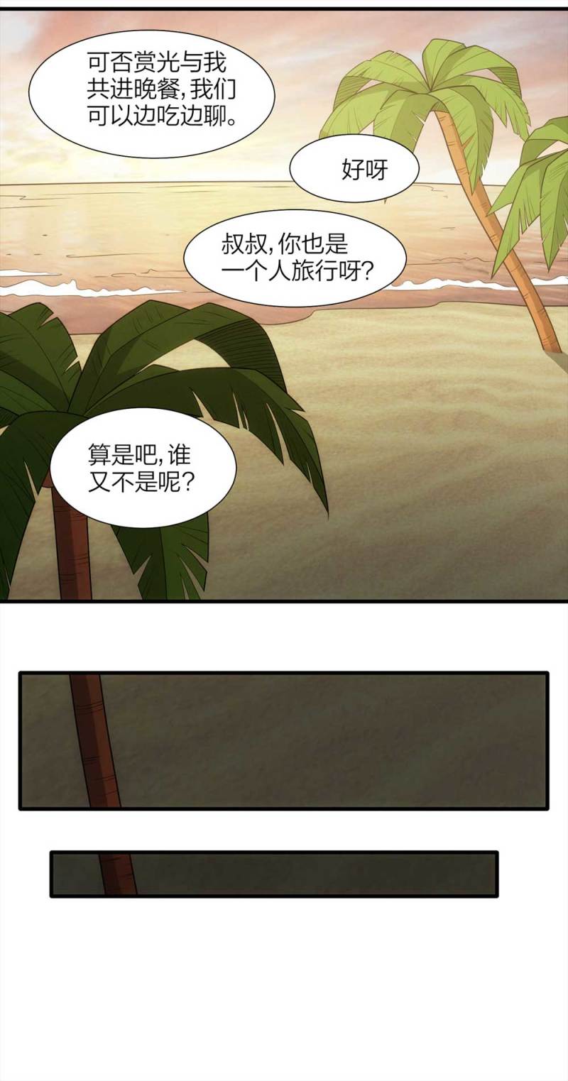 《悬疑猫——大叔深夜故事集》062-这块地被我承包了（上） 第22页
