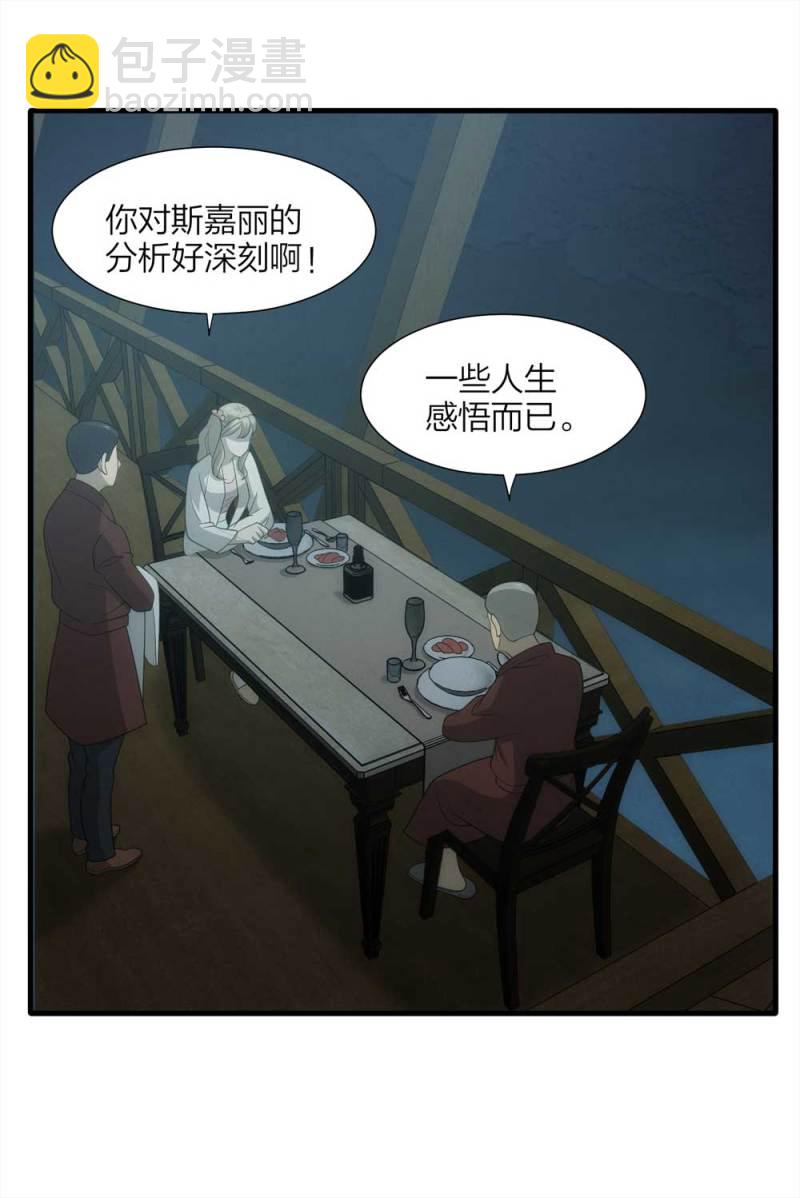 《悬疑猫——大叔深夜故事集》062-这块地被我承包了（上） 第25页