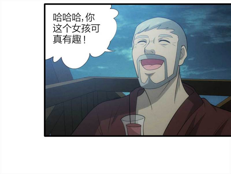 《悬疑猫——大叔深夜故事集》062-这块地被我承包了（上） 第27页