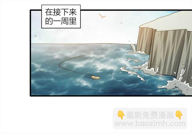 《悬疑猫——大叔深夜故事集》062-这块地被我承包了（上） 第29页