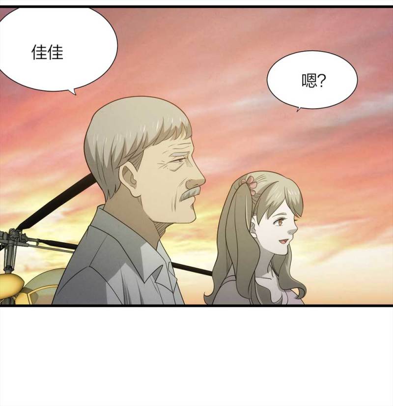 《悬疑猫——大叔深夜故事集》062-这块地被我承包了（上） 第34页