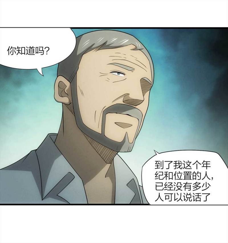 《悬疑猫——大叔深夜故事集》062-这块地被我承包了（上） 第35页