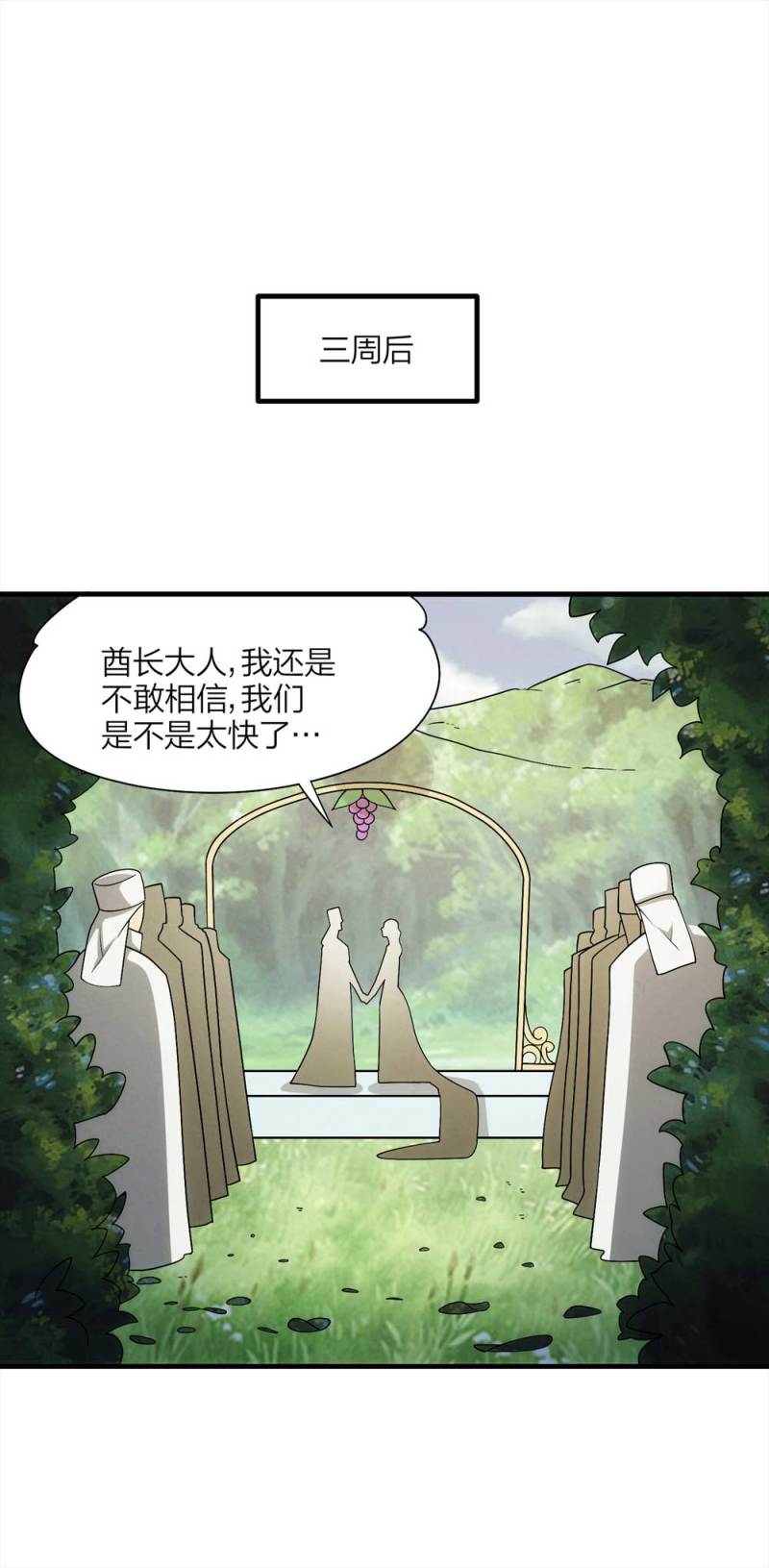 《悬疑猫——大叔深夜故事集》062-这块地被我承包了（上） 第39页