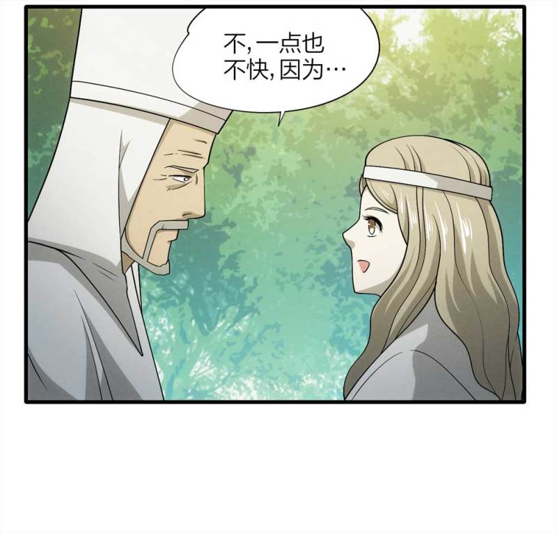 《悬疑猫——大叔深夜故事集》062-这块地被我承包了（上） 第40页