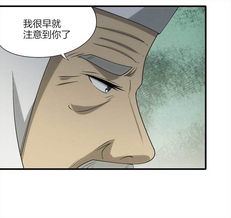 《悬疑猫——大叔深夜故事集》062-这块地被我承包了（上） 第41页