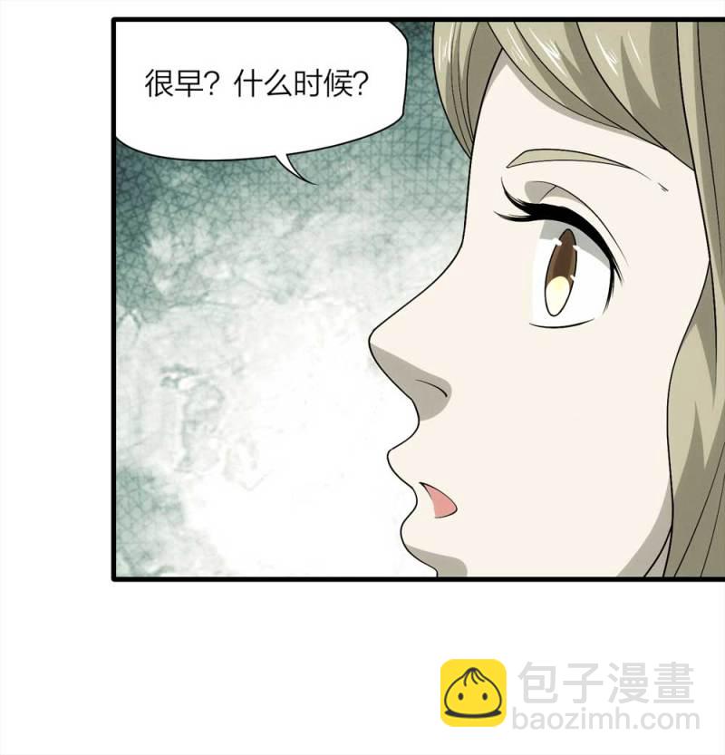 《悬疑猫——大叔深夜故事集》062-这块地被我承包了（上） 第42页