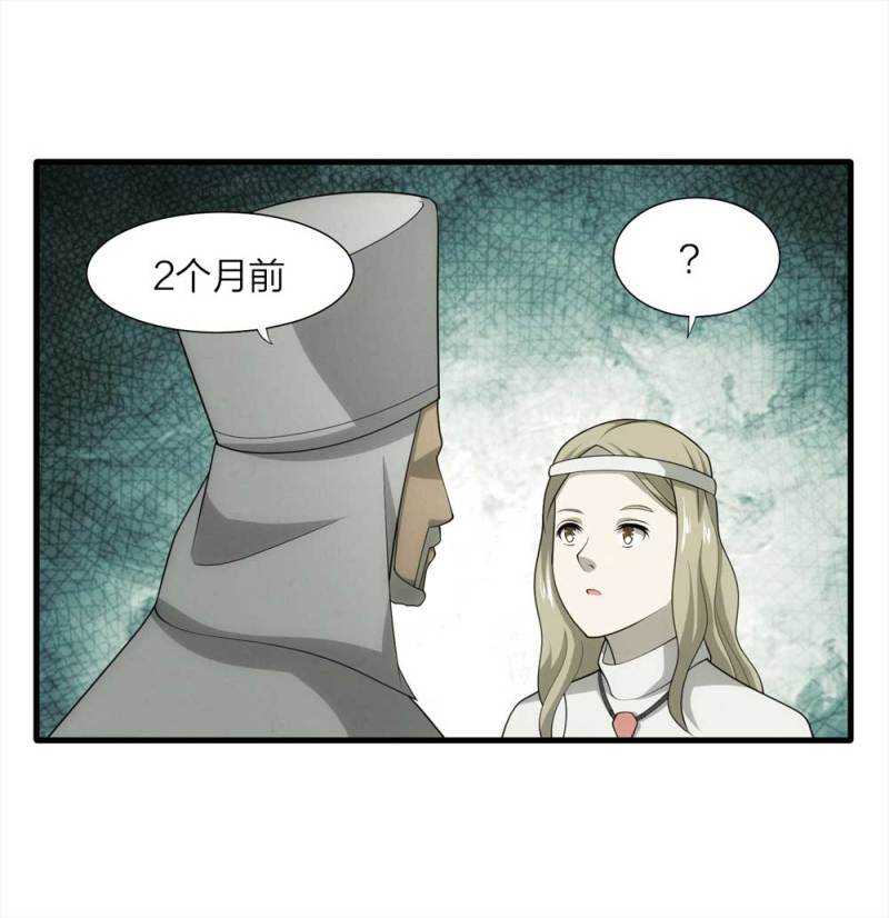 《悬疑猫——大叔深夜故事集》062-这块地被我承包了（上） 第43页