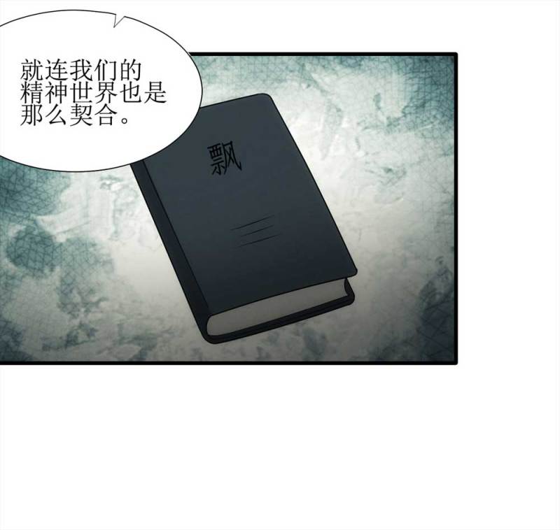 《悬疑猫——大叔深夜故事集》062-这块地被我承包了（上） 第46页