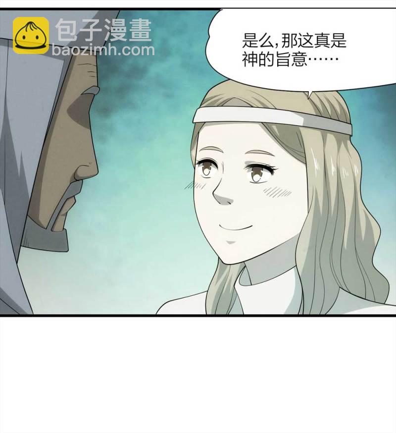 《悬疑猫——大叔深夜故事集》062-这块地被我承包了（上） 第47页