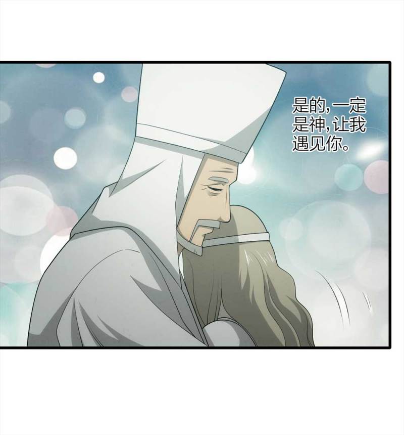 《悬疑猫——大叔深夜故事集》062-这块地被我承包了（上） 第48页