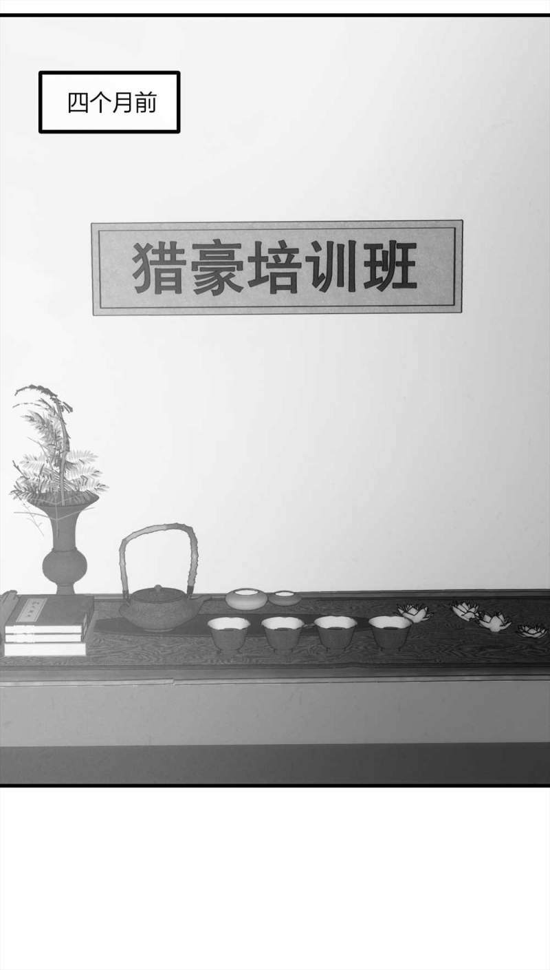 《悬疑猫——大叔深夜故事集》062-这块地被我承包了（上） 第50页