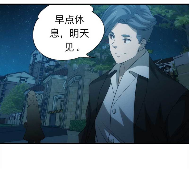 《悬疑猫——大叔深夜故事集》061-被诅咒之人（下） 第11页