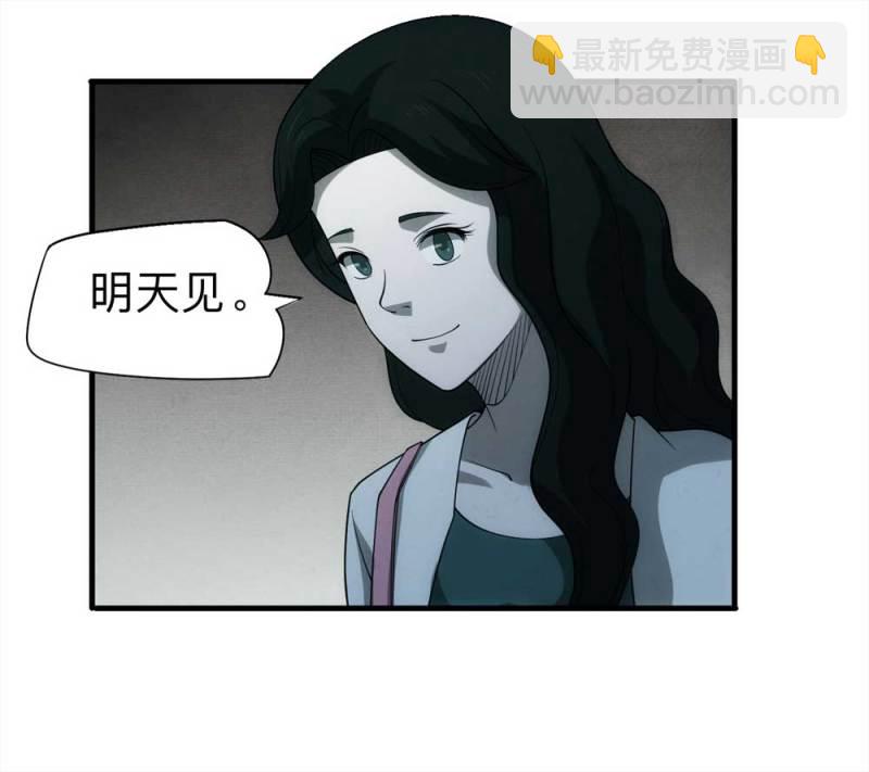《悬疑猫——大叔深夜故事集》061-被诅咒之人（下） 第12页