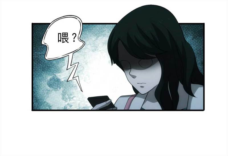 《悬疑猫——大叔深夜故事集》061-被诅咒之人（下） 第14页