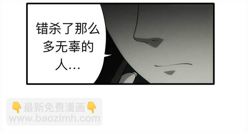 《悬疑猫——大叔深夜故事集》061-被诅咒之人（下） 第16页