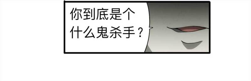 《悬疑猫——大叔深夜故事集》061-被诅咒之人（下） 第17页