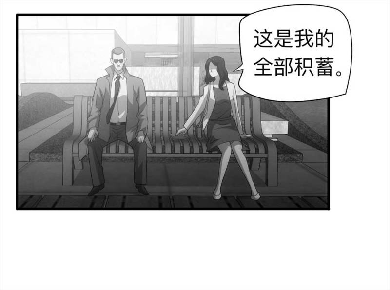 《悬疑猫——大叔深夜故事集》061-被诅咒之人（下） 第19页