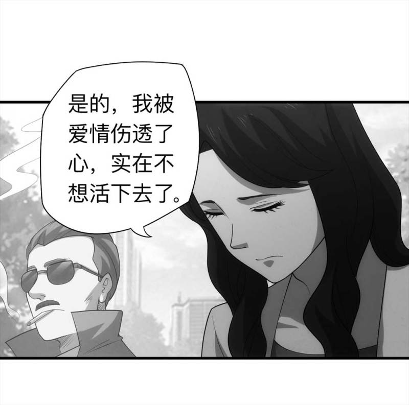 《悬疑猫——大叔深夜故事集》061-被诅咒之人（下） 第22页