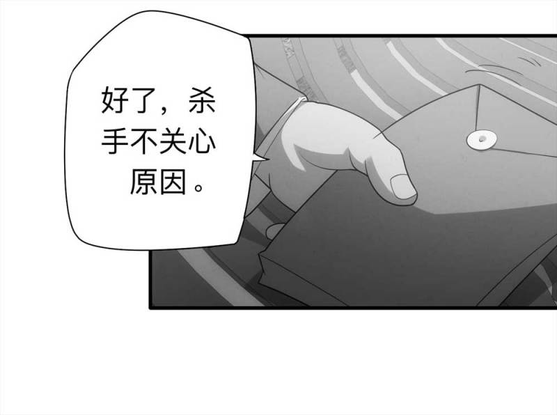 《悬疑猫——大叔深夜故事集》061-被诅咒之人（下） 第23页