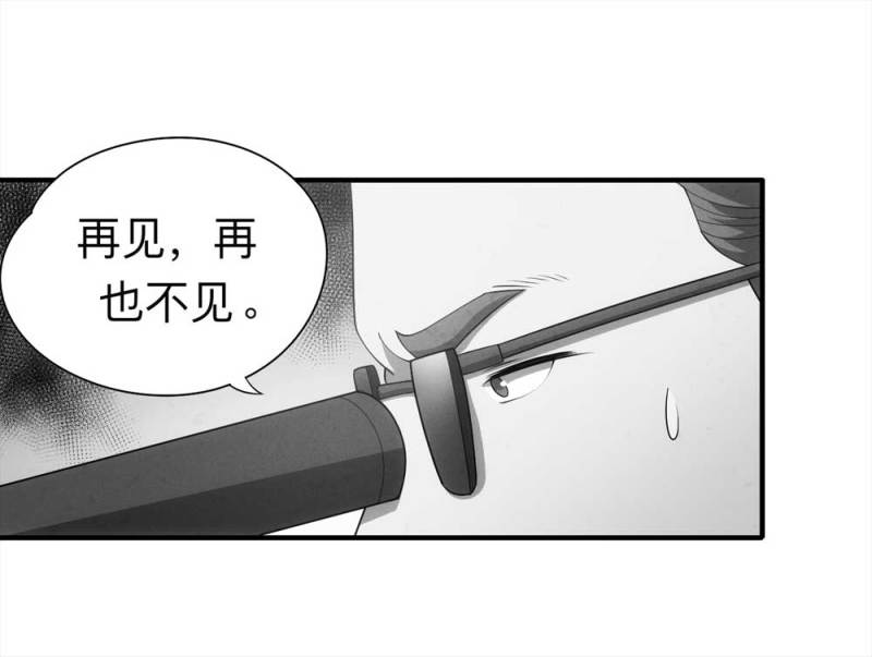 《悬疑猫——大叔深夜故事集》061-被诅咒之人（下） 第27页