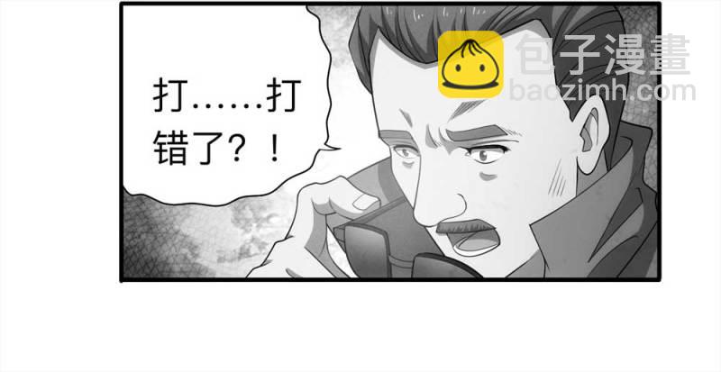 《悬疑猫——大叔深夜故事集》061-被诅咒之人（下） 第31页