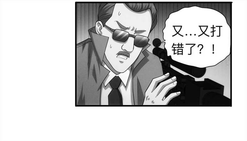 《悬疑猫——大叔深夜故事集》061-被诅咒之人（下） 第34页