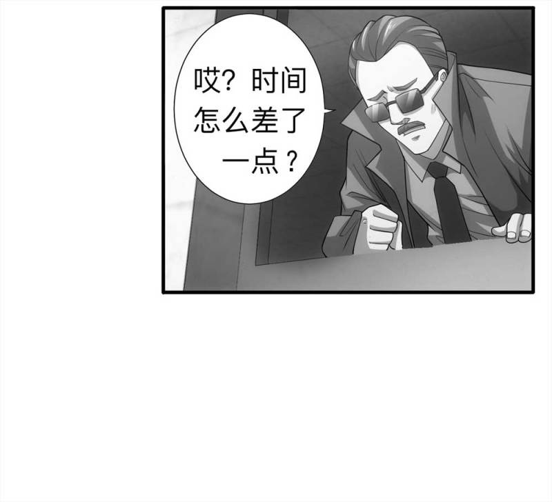 《悬疑猫——大叔深夜故事集》061-被诅咒之人（下） 第36页