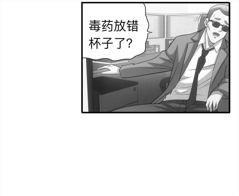 《悬疑猫——大叔深夜故事集》061-被诅咒之人（下） 第38页