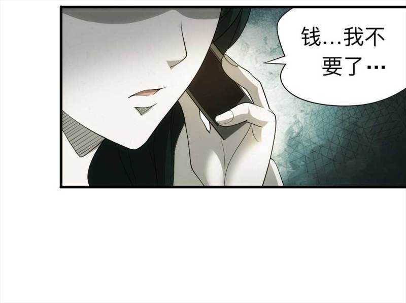 《悬疑猫——大叔深夜故事集》061-被诅咒之人（下） 第41页