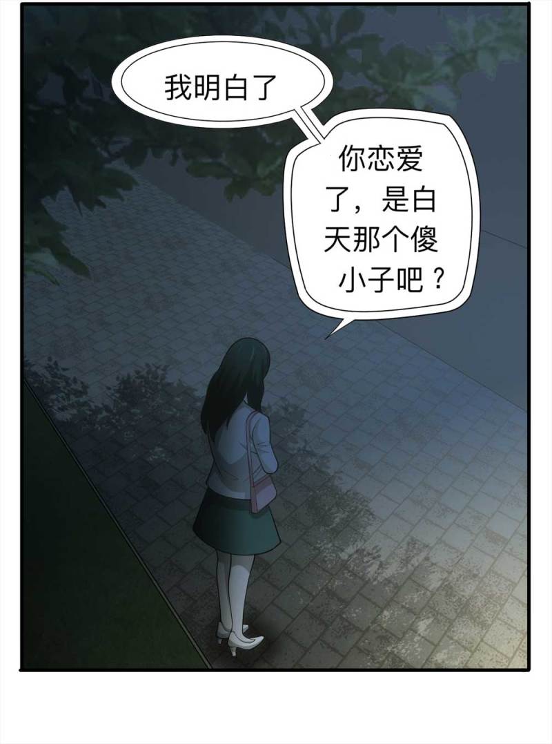 《悬疑猫——大叔深夜故事集》061-被诅咒之人（下） 第44页