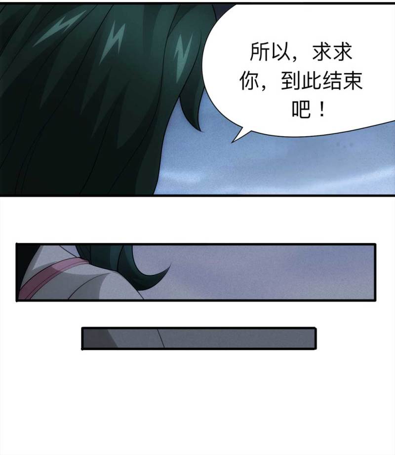 《悬疑猫——大叔深夜故事集》061-被诅咒之人（下） 第46页