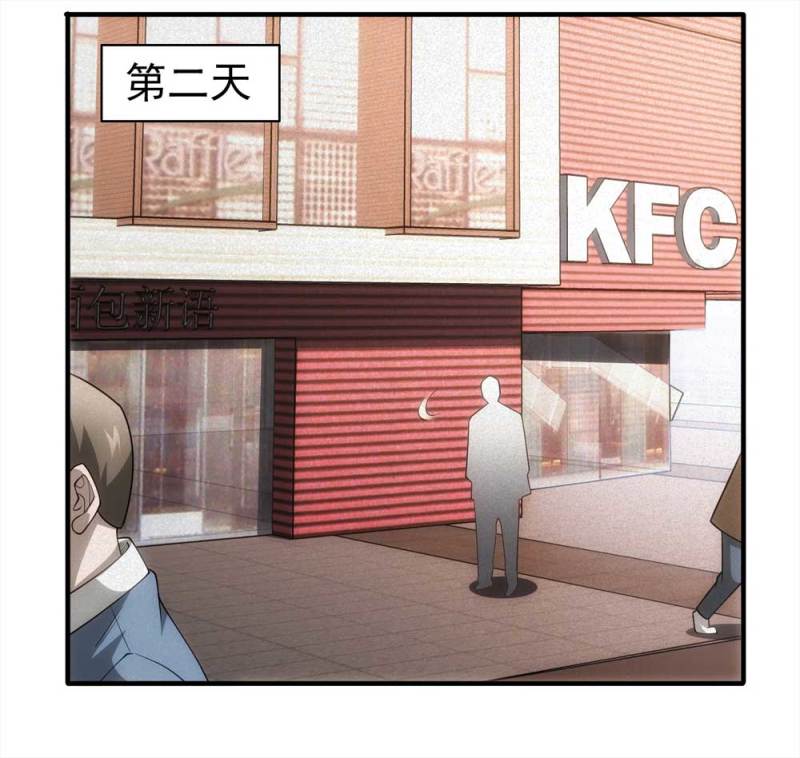 《悬疑猫——大叔深夜故事集》061-被诅咒之人（下） 第47页