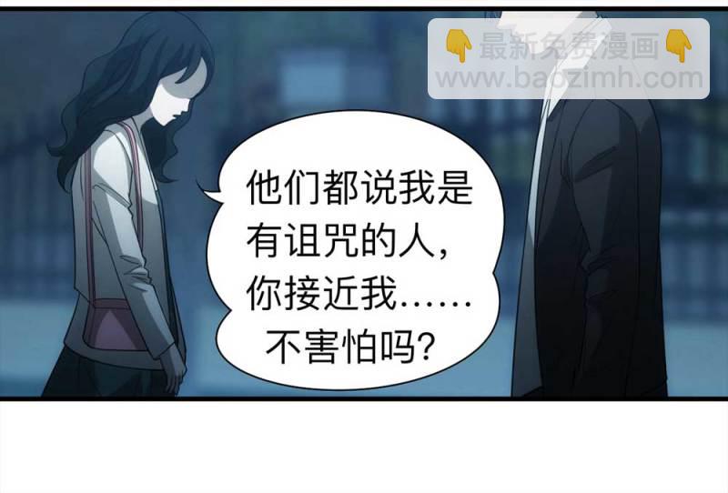 《悬疑猫——大叔深夜故事集》061-被诅咒之人（下） 第6页