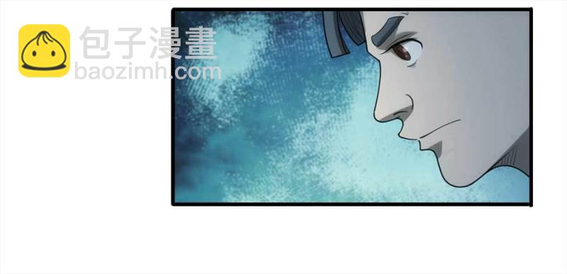 《悬疑猫——大叔深夜故事集》061-被诅咒之人（下） 第7页