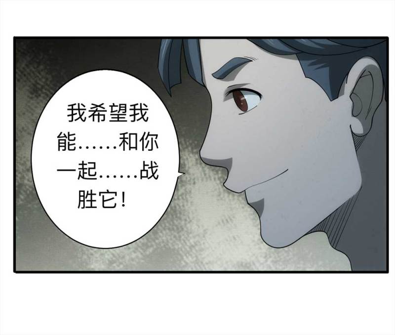 《悬疑猫——大叔深夜故事集》061-被诅咒之人（下） 第9页