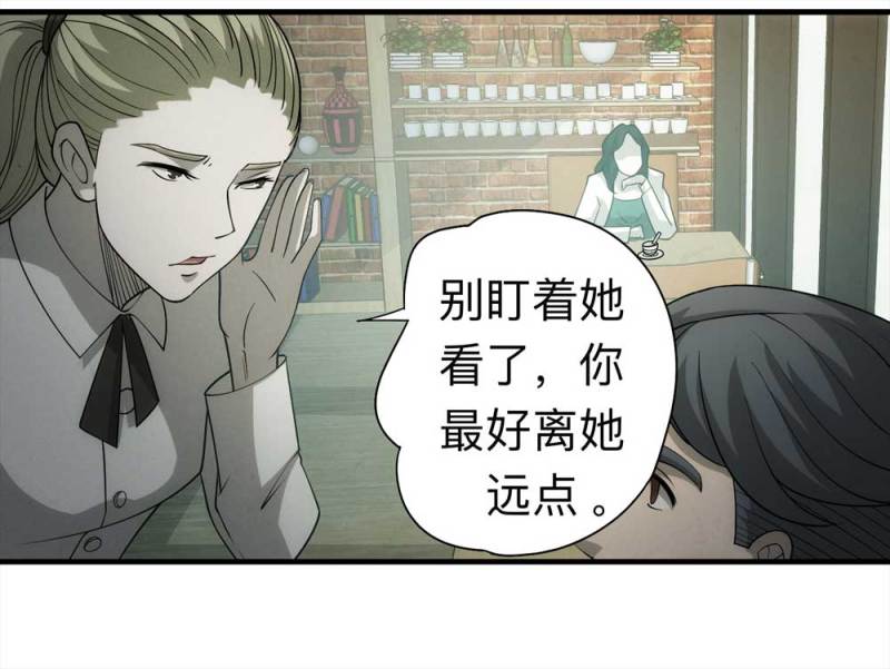 《悬疑猫——大叔深夜故事集》060-被诅咒之人（上） 第10页