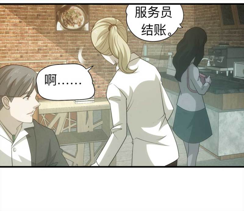 《悬疑猫——大叔深夜故事集》060-被诅咒之人（上） 第12页