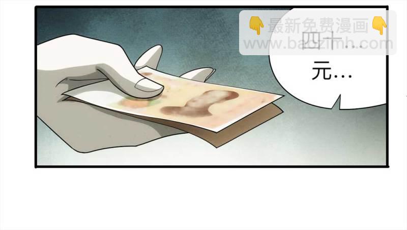 《悬疑猫——大叔深夜故事集》060-被诅咒之人（上） 第13页