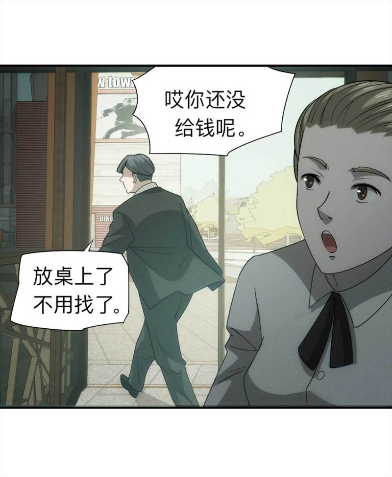 《悬疑猫——大叔深夜故事集》060-被诅咒之人（上） 第17页