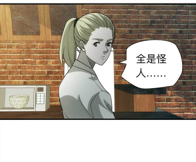 《悬疑猫——大叔深夜故事集》060-被诅咒之人（上） 第18页