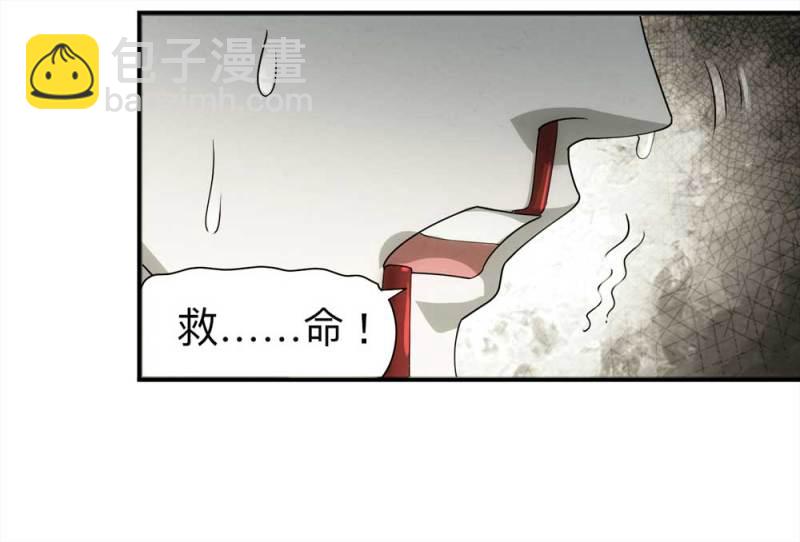 《悬疑猫——大叔深夜故事集》060-被诅咒之人（上） 第20页